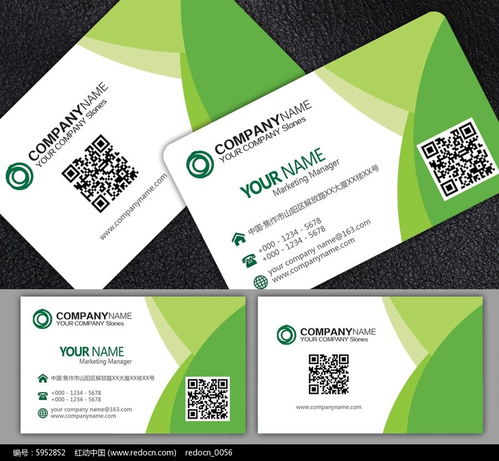 綠色環(huán)保科技名片模板