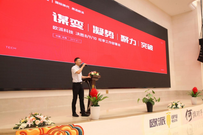 瞄準(zhǔn)年齡細(xì)分市場，歐派電動(dòng)車吹響精準(zhǔn)營銷號(hào)角